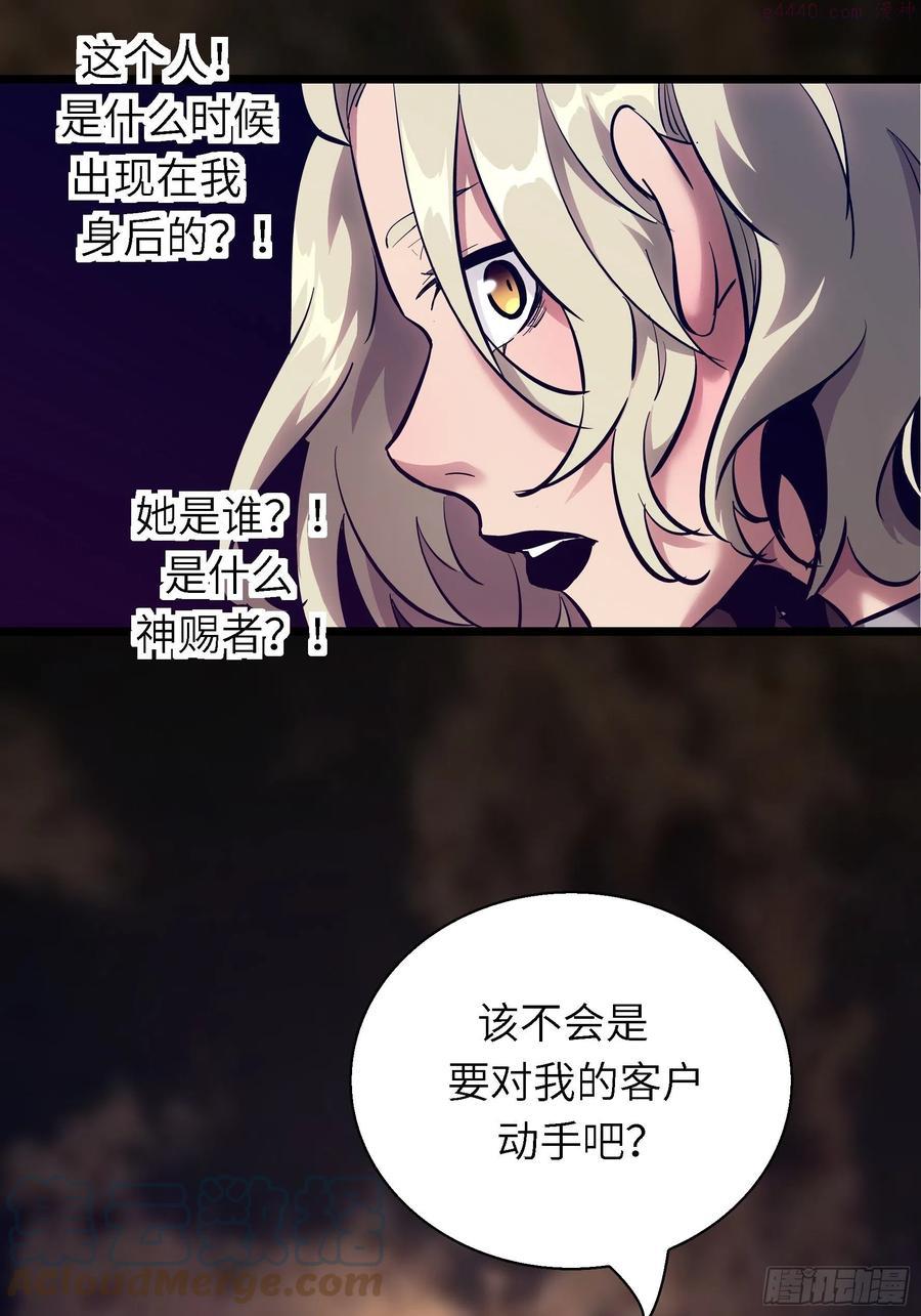 魔女你被捕了漫画,005老子不送货了！49图