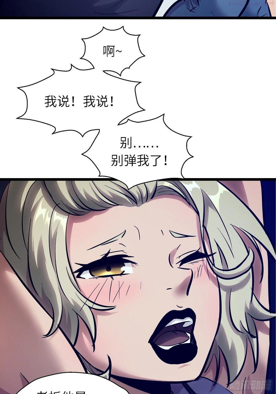 魔女你被捕了漫画,006 魔女！12图