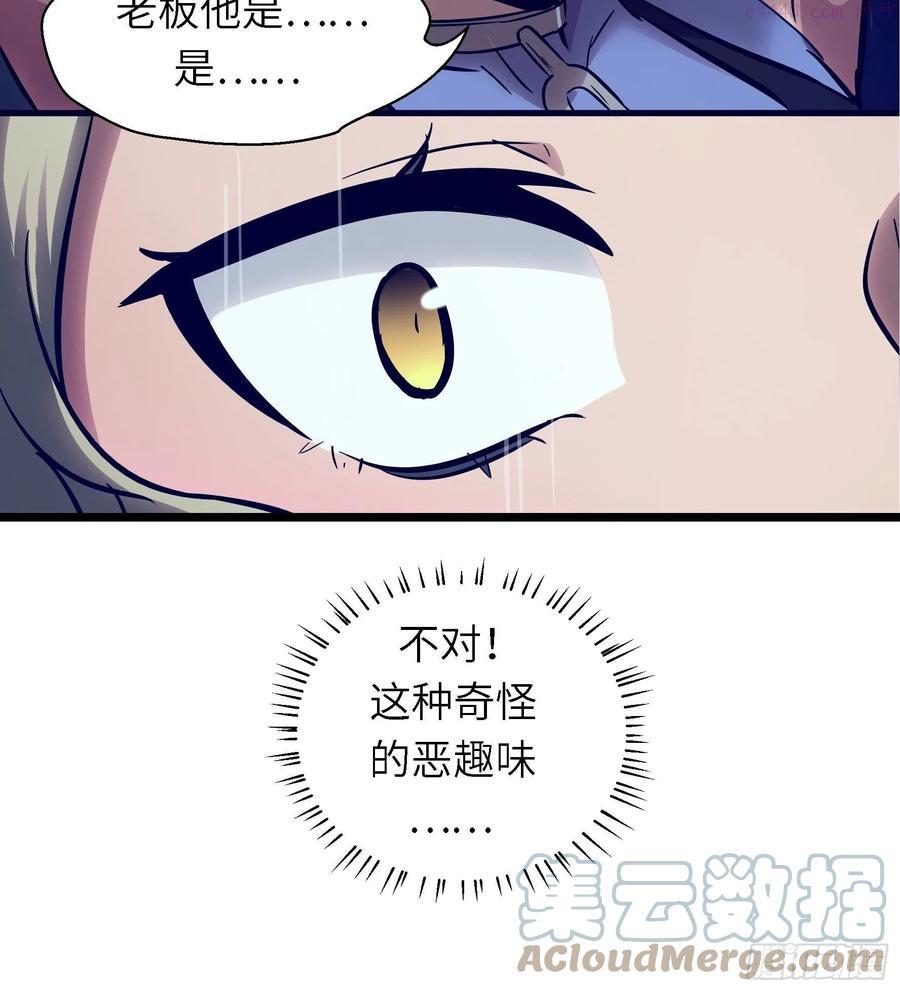 魔女你被捕了漫画,006 魔女！13图