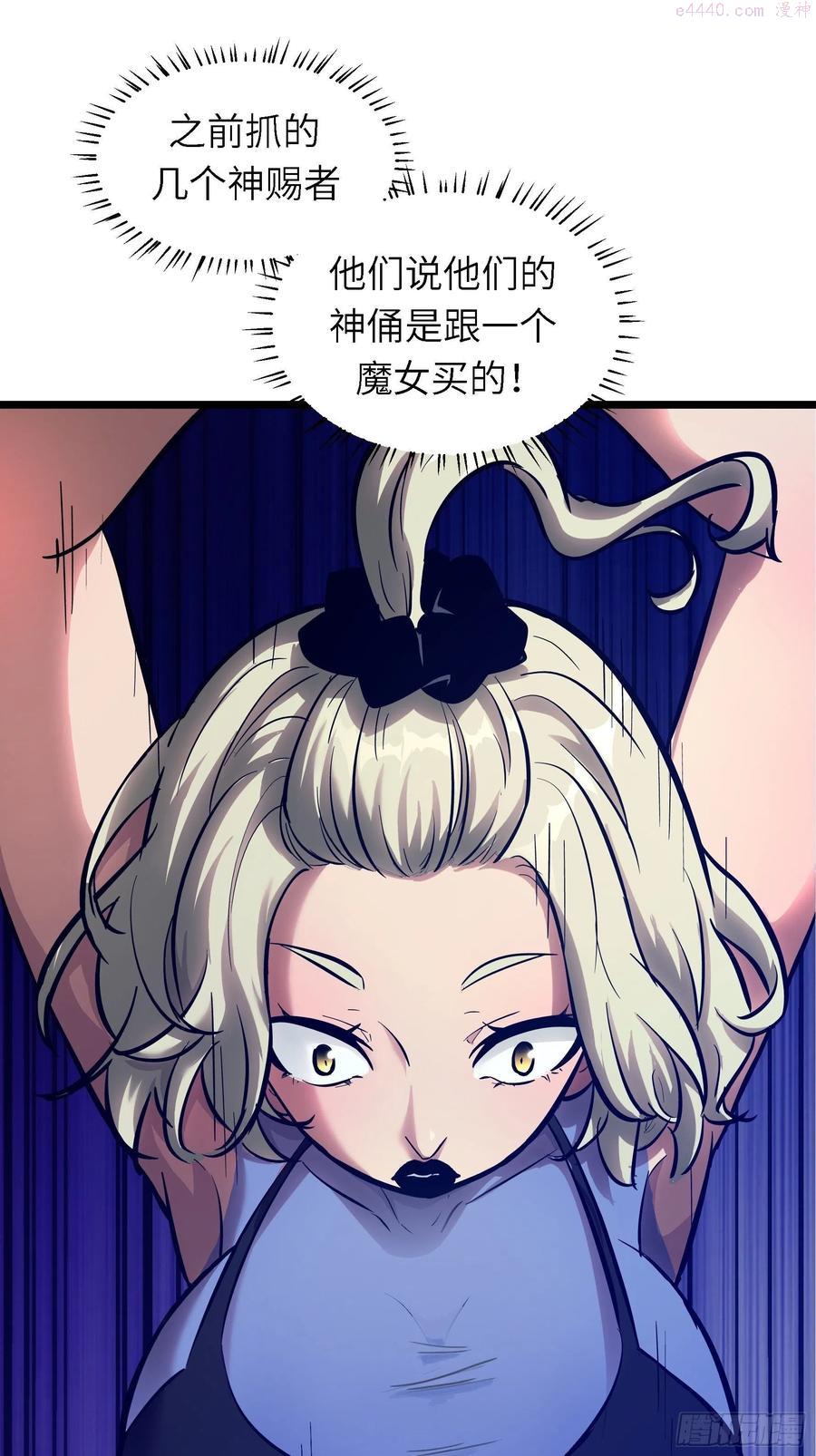 魔女你被捕了漫画,006 魔女！14图