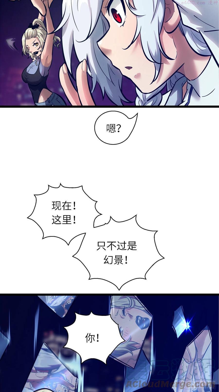 魔女你被捕了漫画,006 魔女！16图