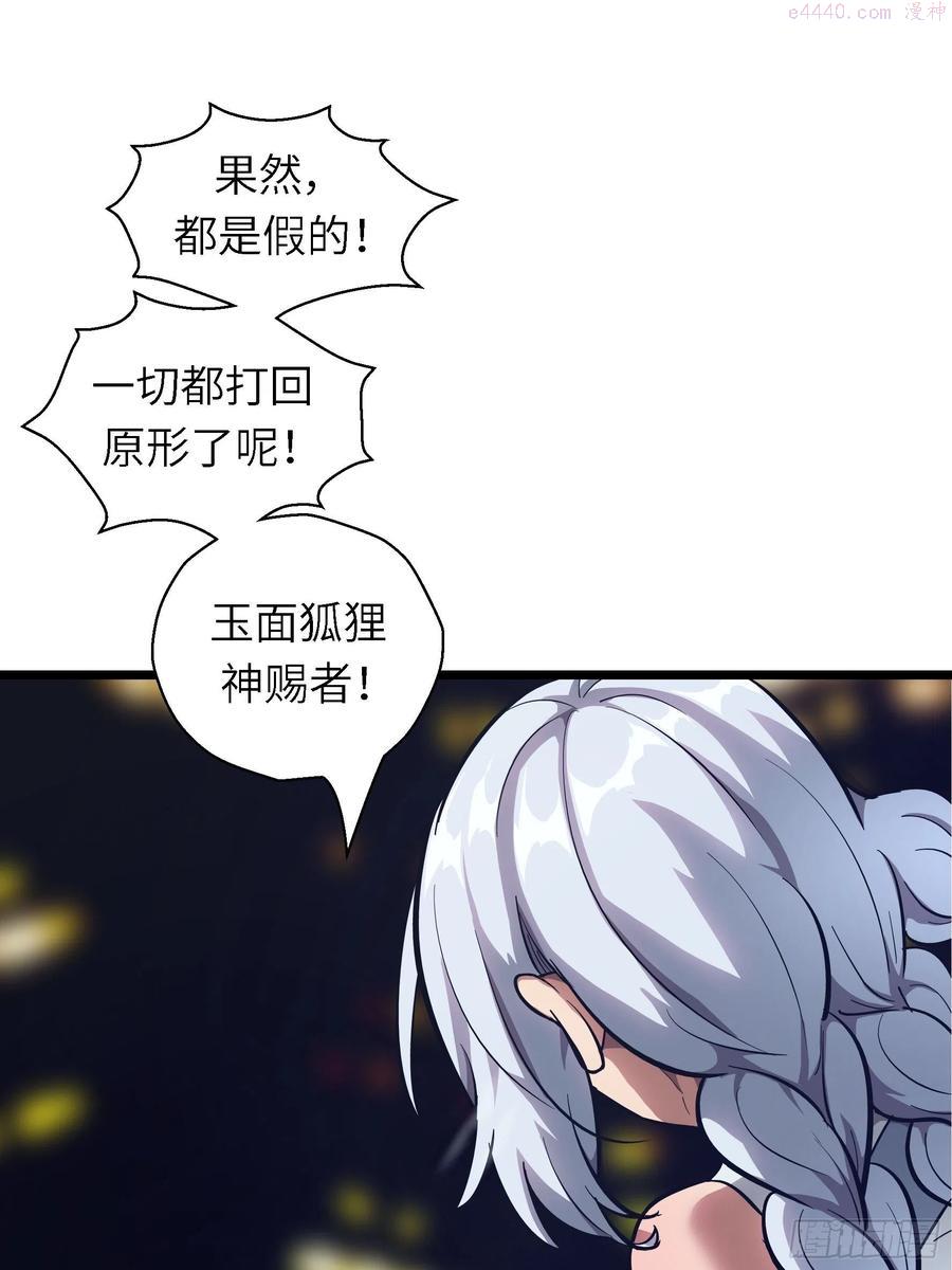 魔女你被捕了漫画,006 魔女！18图