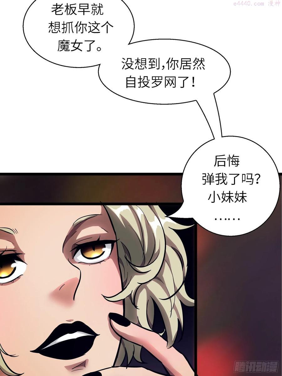 魔女你被捕了漫画,006 魔女！20图