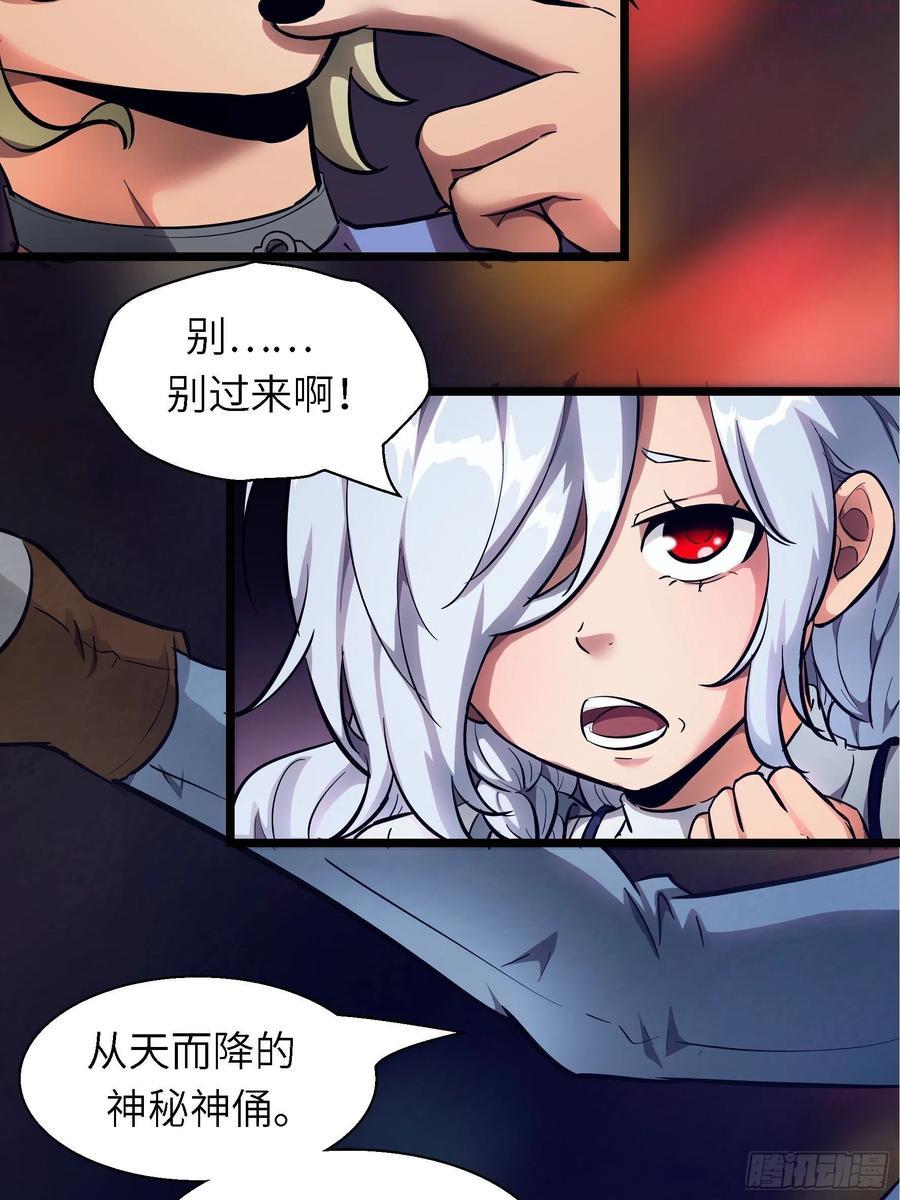 魔女你被捕了漫画,006 魔女！21图