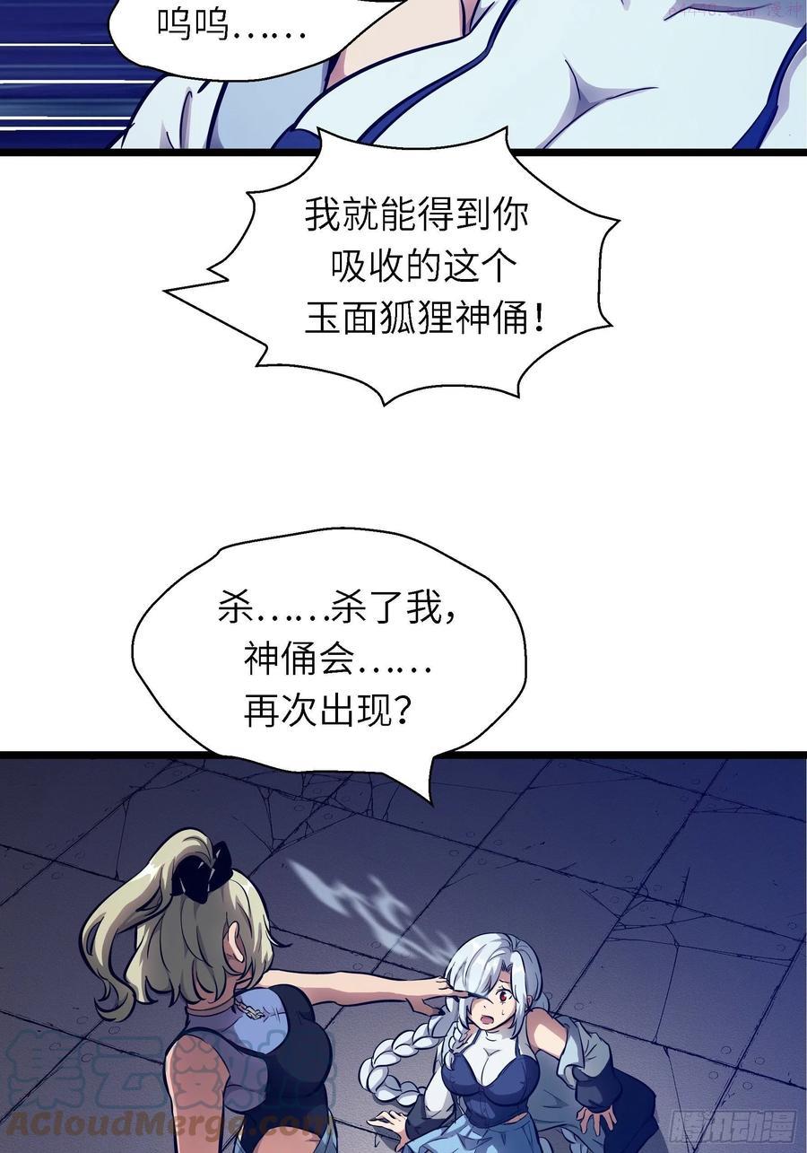 魔女你被捕了漫画,006 魔女！25图