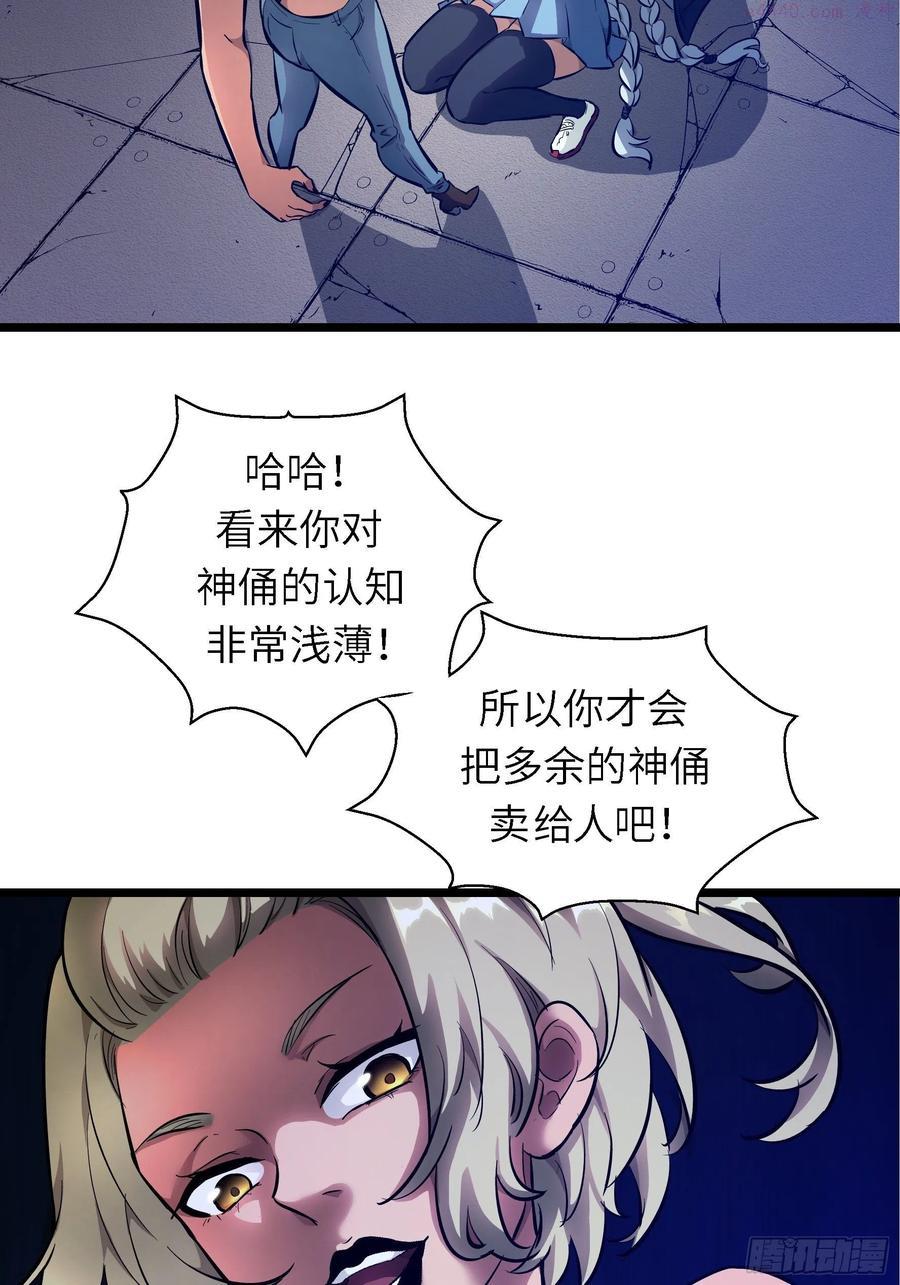 魔女你被捕了漫画,006 魔女！26图