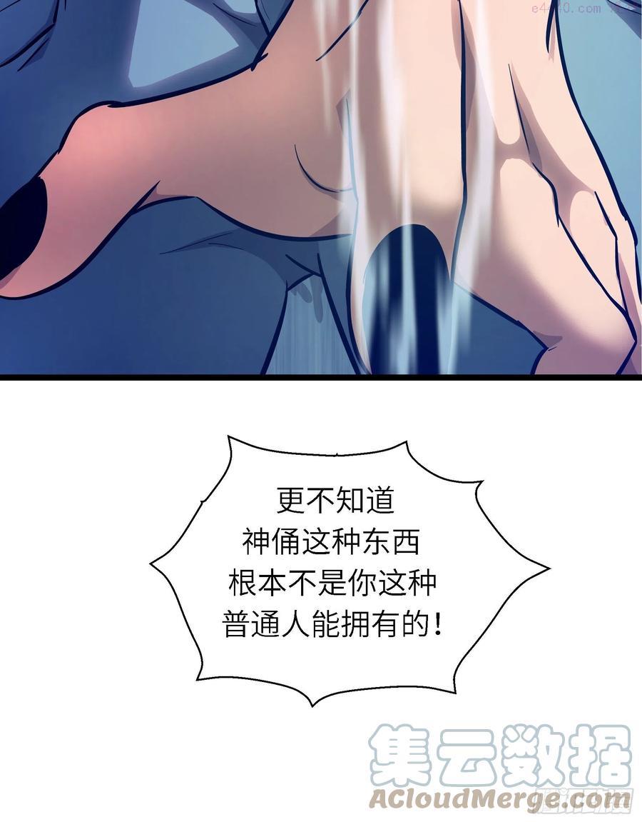 魔女你被捕了漫画,006 魔女！28图