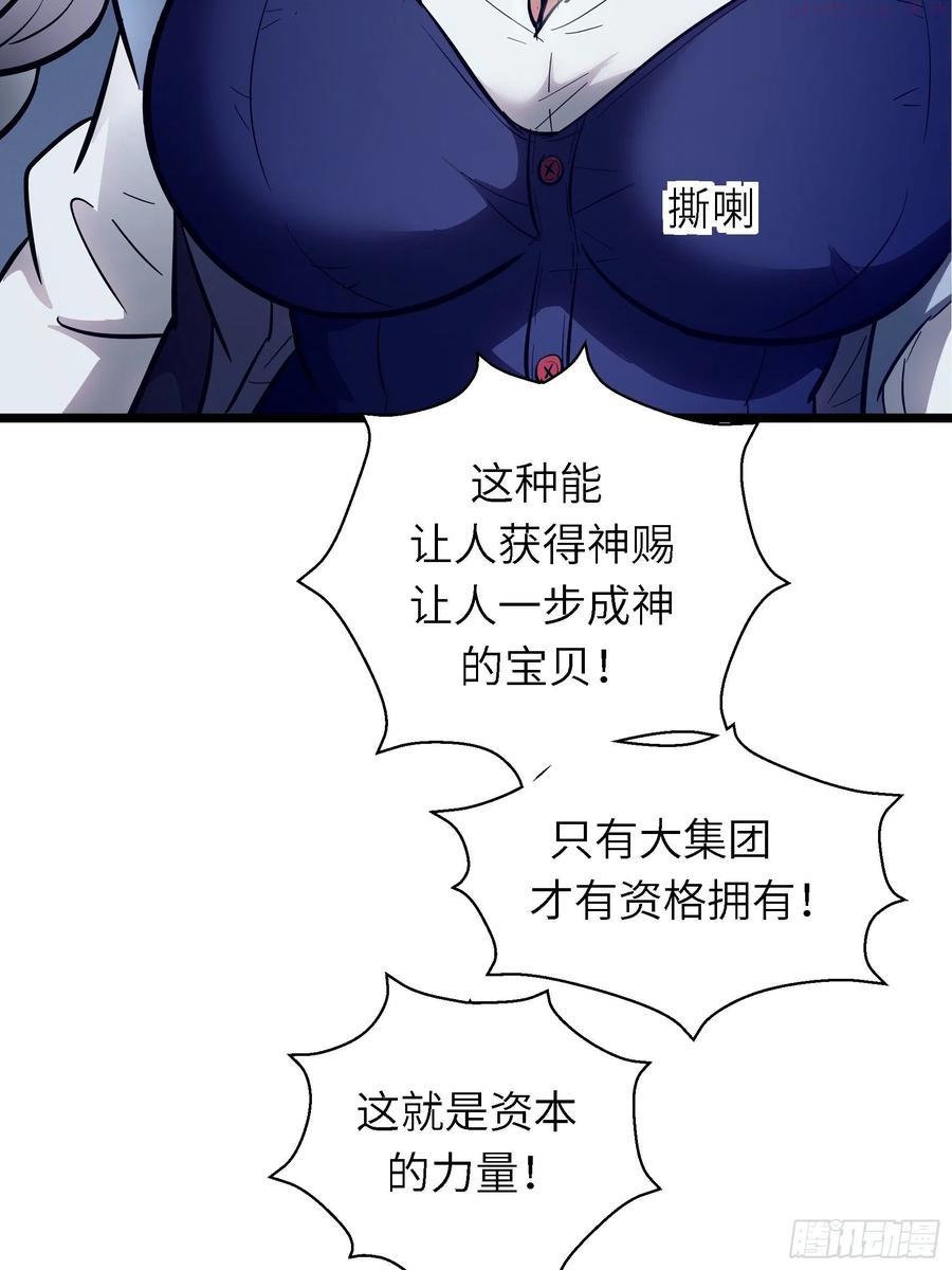 魔女你被捕了漫画,006 魔女！30图