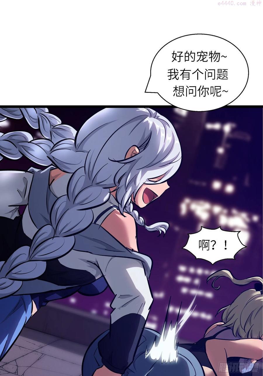 魔女你被捕了漫画,006 魔女！35图