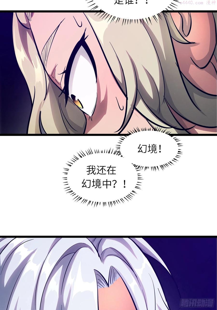 魔女你被捕了漫画,006 魔女！38图