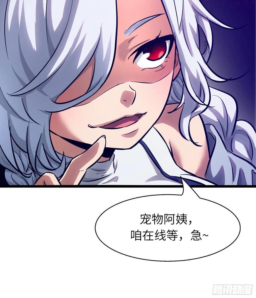 魔女你被捕了漫画,006 魔女！39图