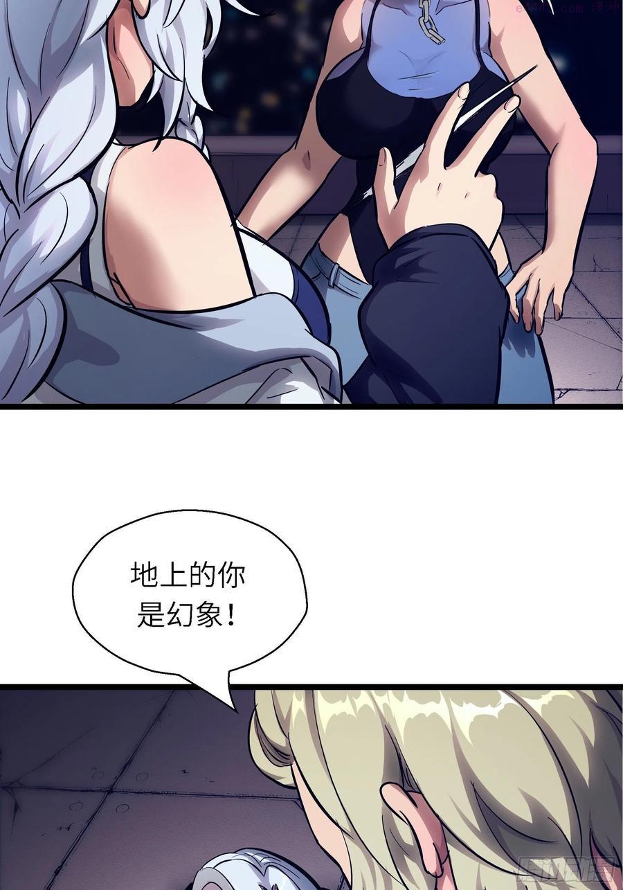 魔女你被捕了漫画,006 魔女！41图