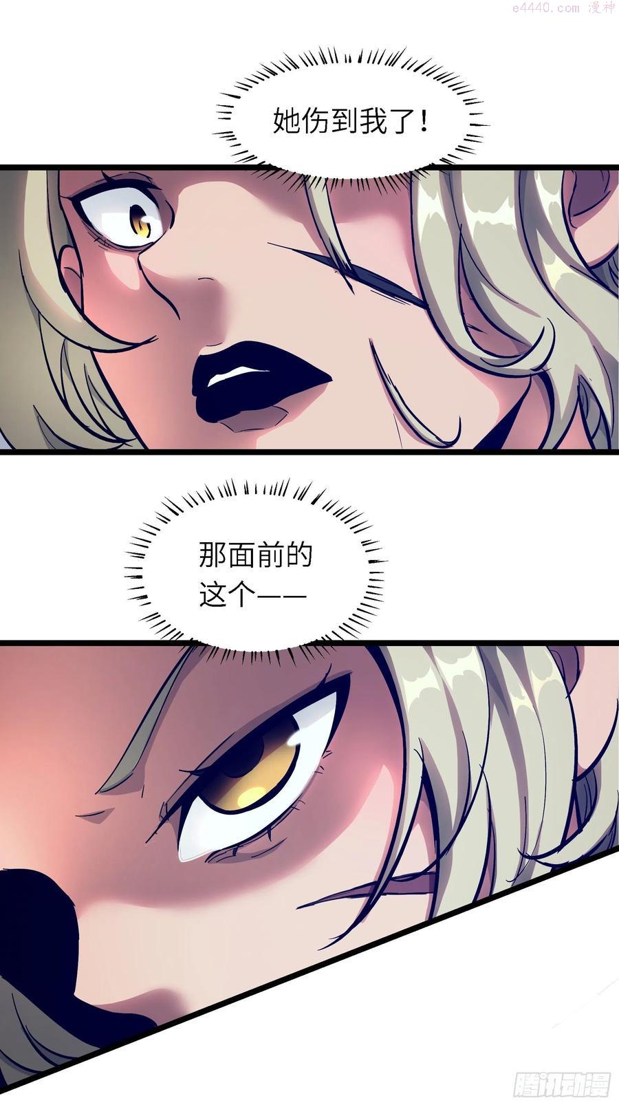 魔女你被捕了漫画,006 魔女！45图