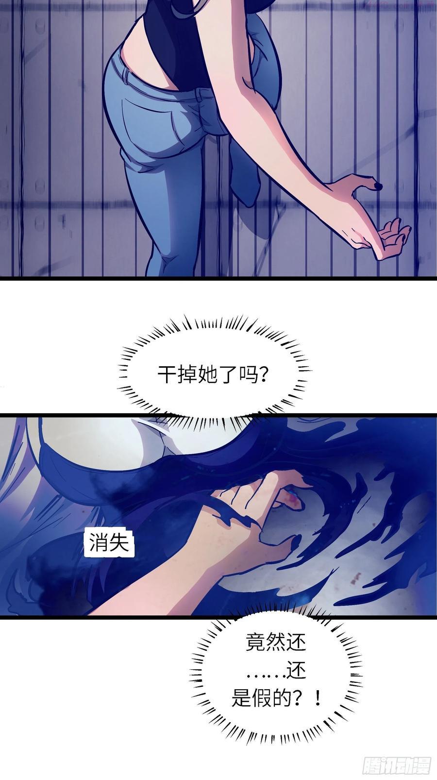 魔女你被捕了漫画,006 魔女！47图