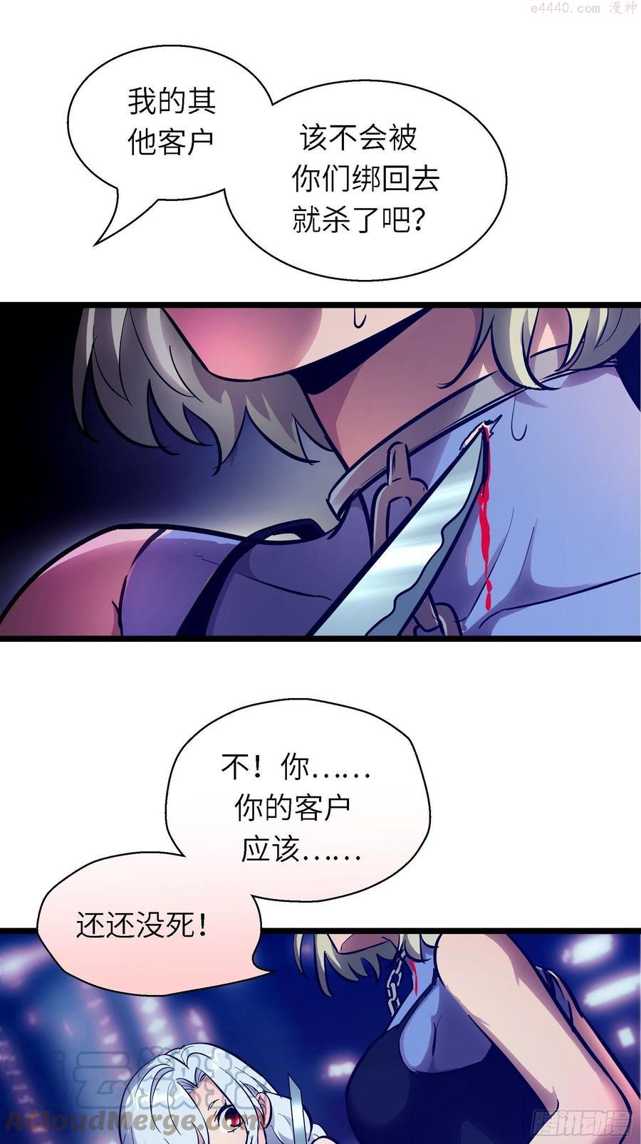 魔女你被捕了漫画,006 魔女！49图