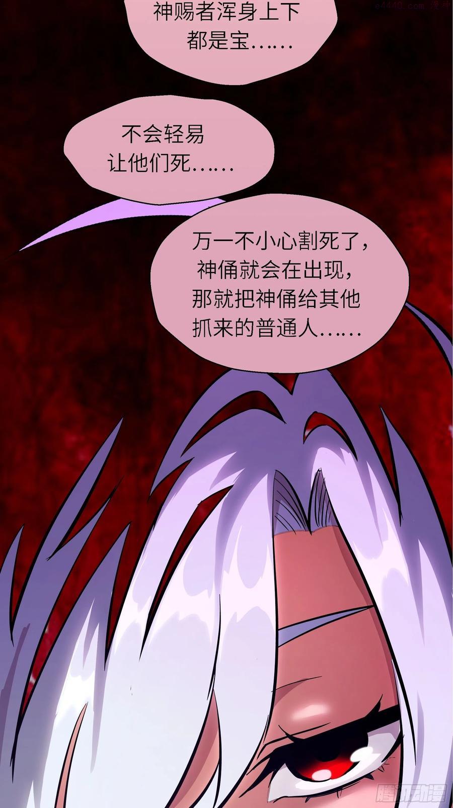 魔女你被捕了漫画,006 魔女！51图