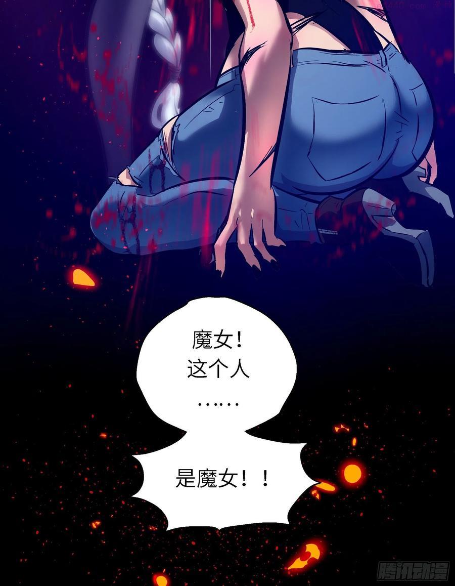 魔女你被捕了漫画,006 魔女！56图