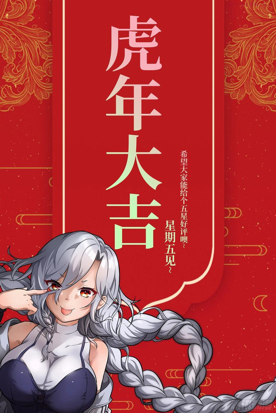 魔女你被捕了漫画,006 魔女！57图