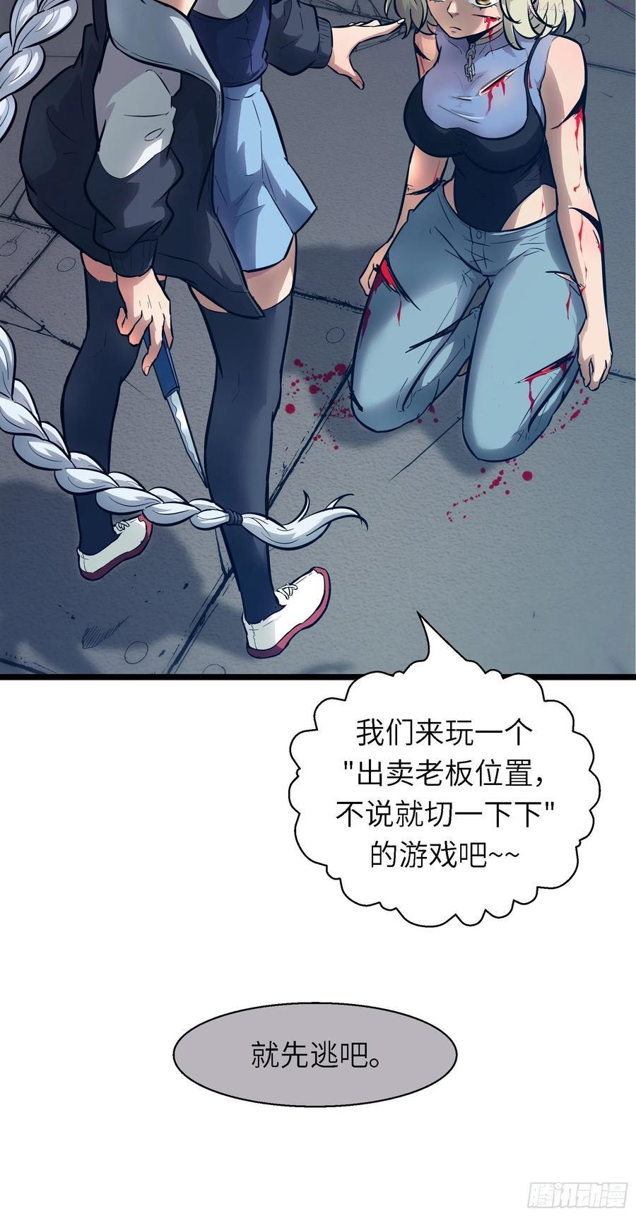 魔女你被捕了漫画,007 天眷之人8图