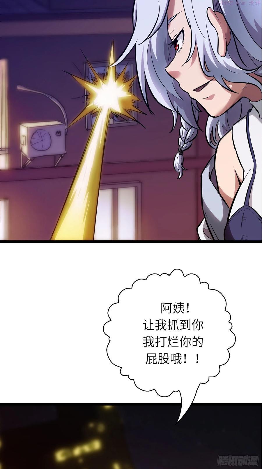 魔女你被捕了漫画,007 天眷之人11图