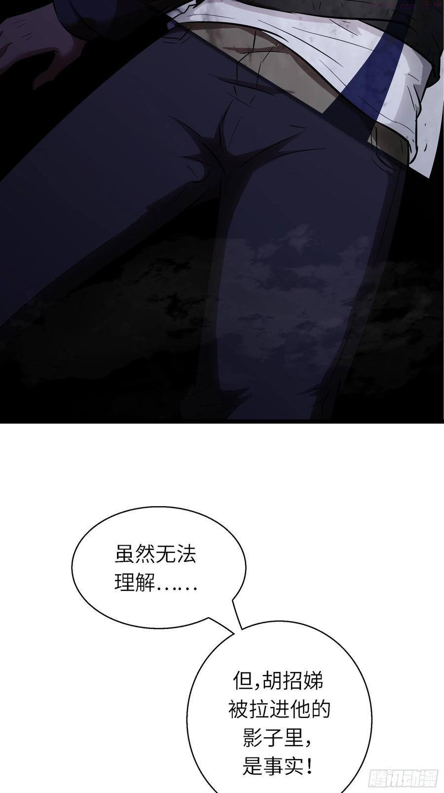 魔女你被捕了漫画,007 天眷之人14图