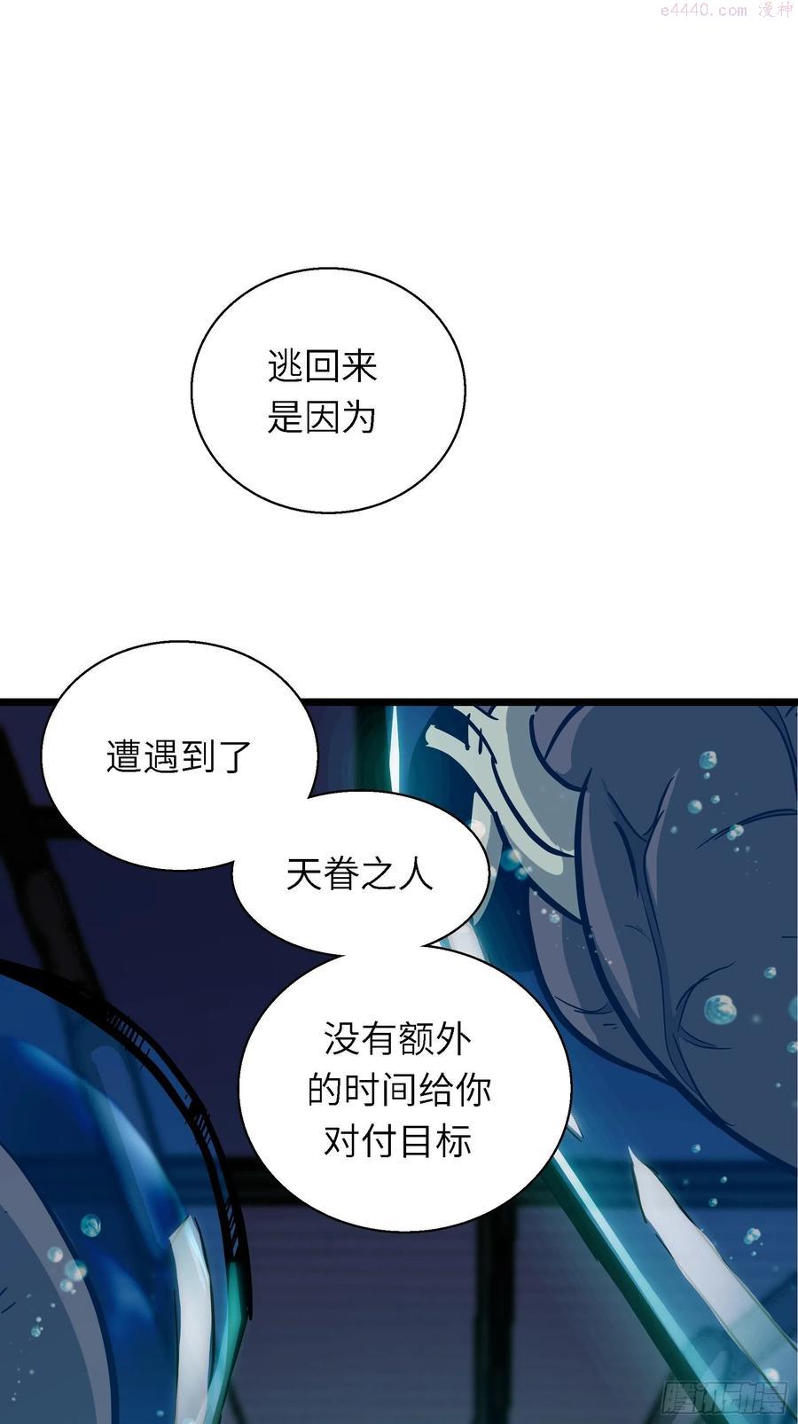 魔女你被捕了漫画,007 天眷之人47图