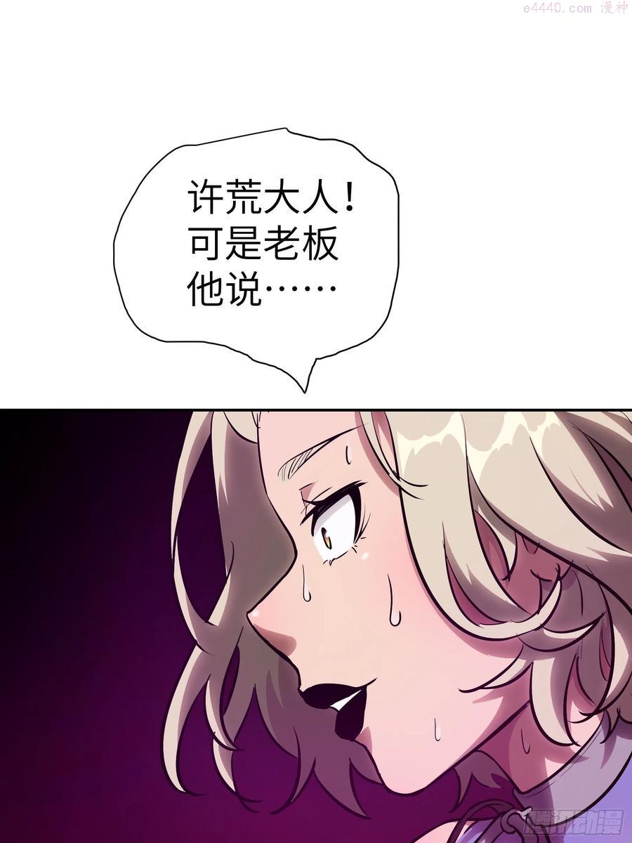 魔女你被捕了漫画,008 你骗不了我23图