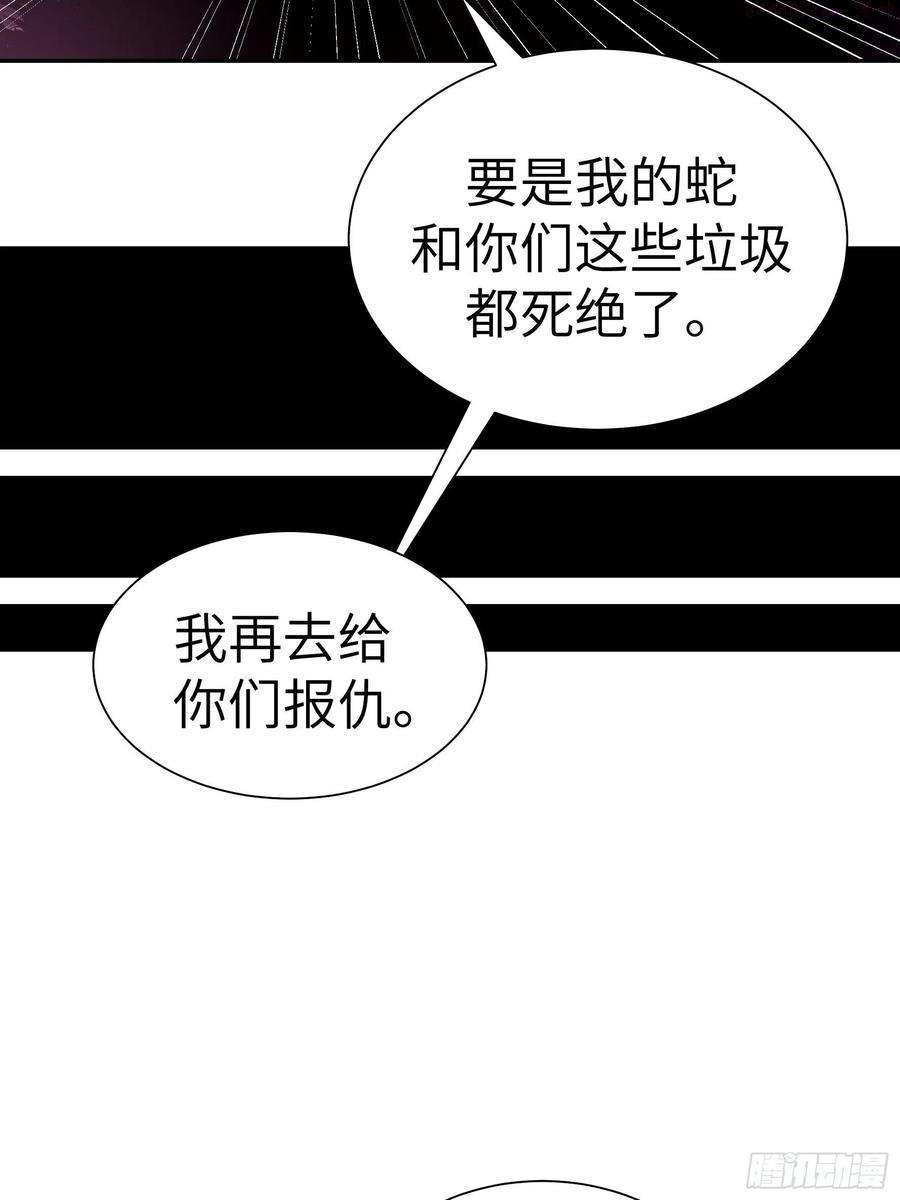 魔女你被捕了漫画,008 你骗不了我27图