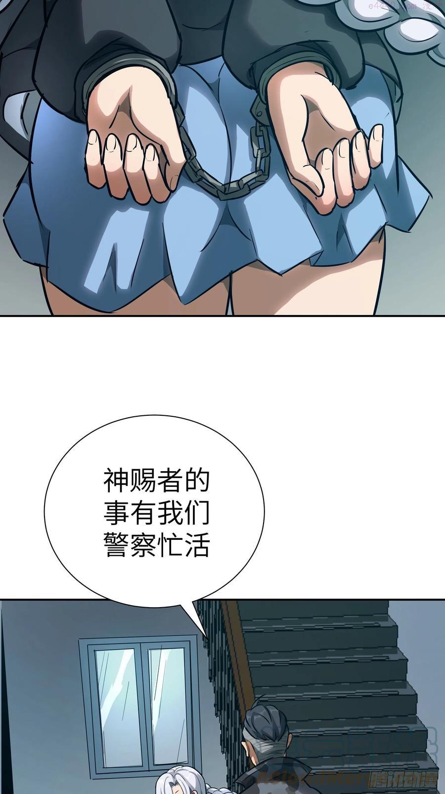 魔女你被捕了漫画,008 你骗不了我43图