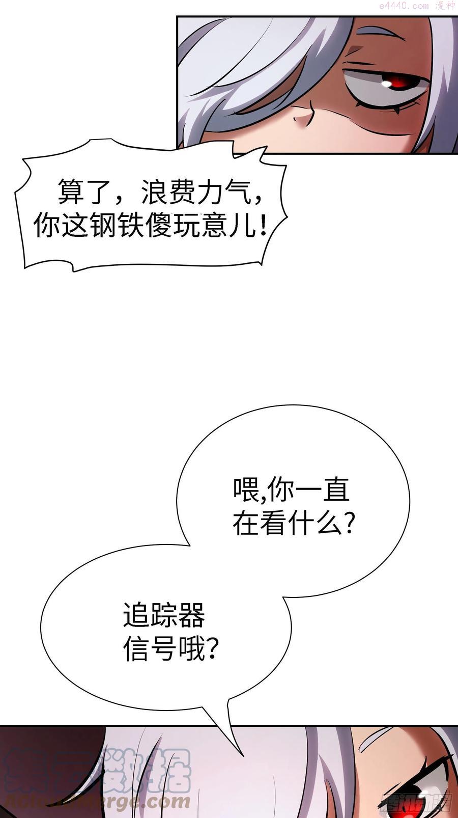 魔女你被捕了漫画,008 你骗不了我55图