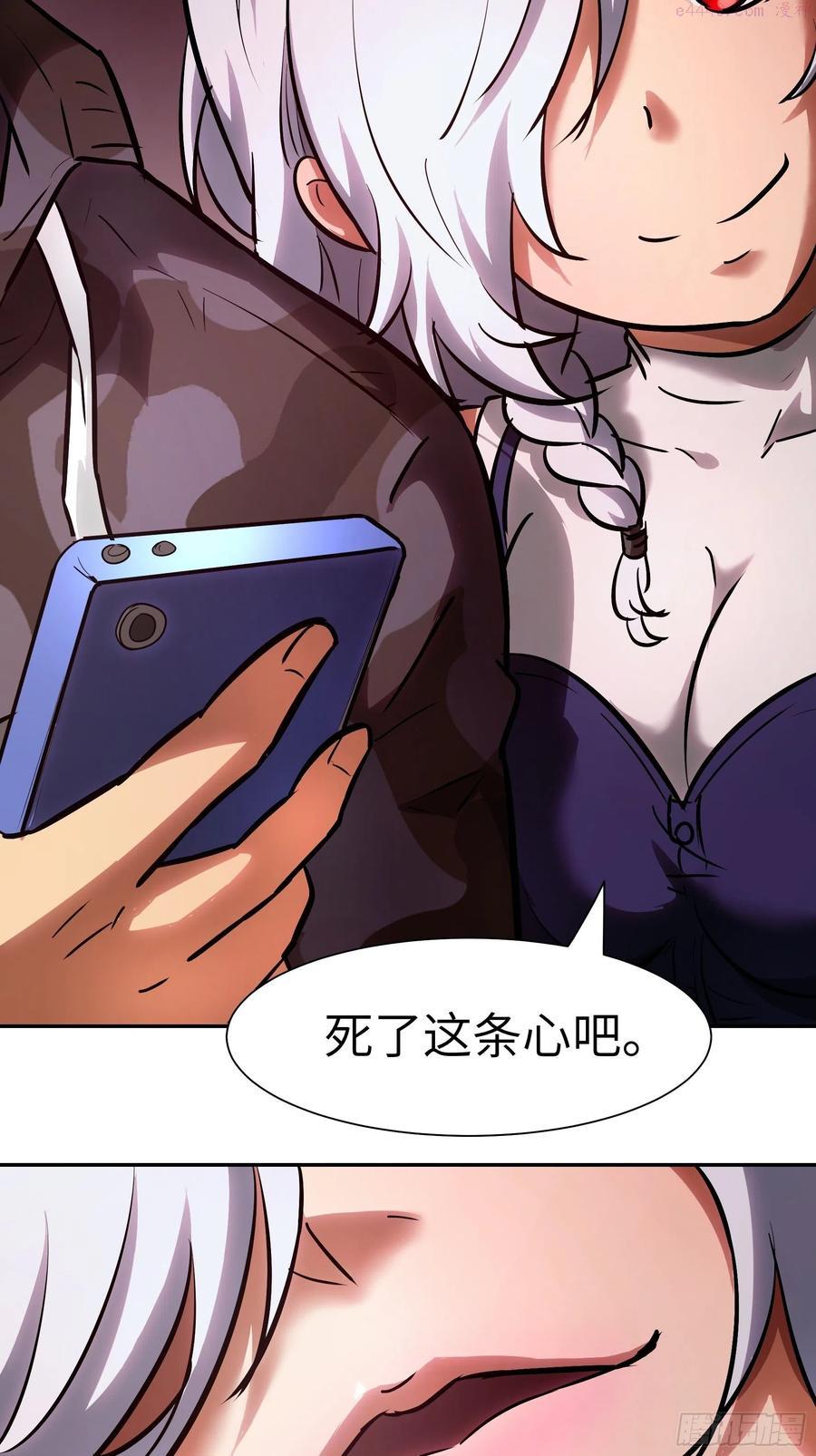 魔女你被捕了漫画,008 你骗不了我56图