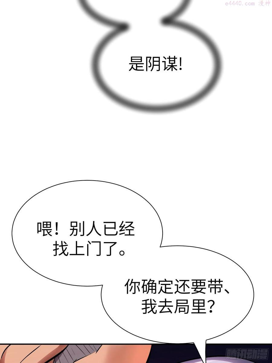 魔女你被捕了漫画,008 你骗不了我60图