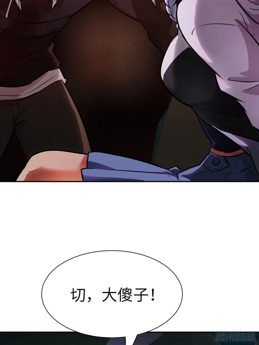 魔女你被捕了漫画,008 你骗不了我66图