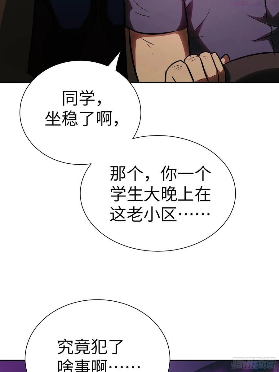 魔女你被捕了漫画,008 你骗不了我68图