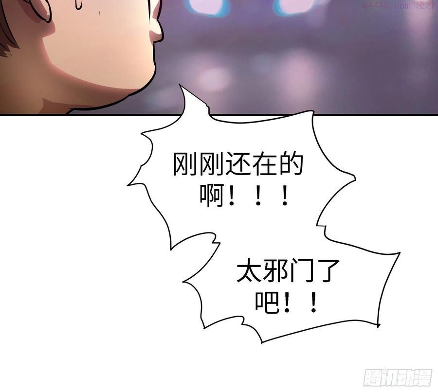 魔女你被捕了漫画,008 你骗不了我71图