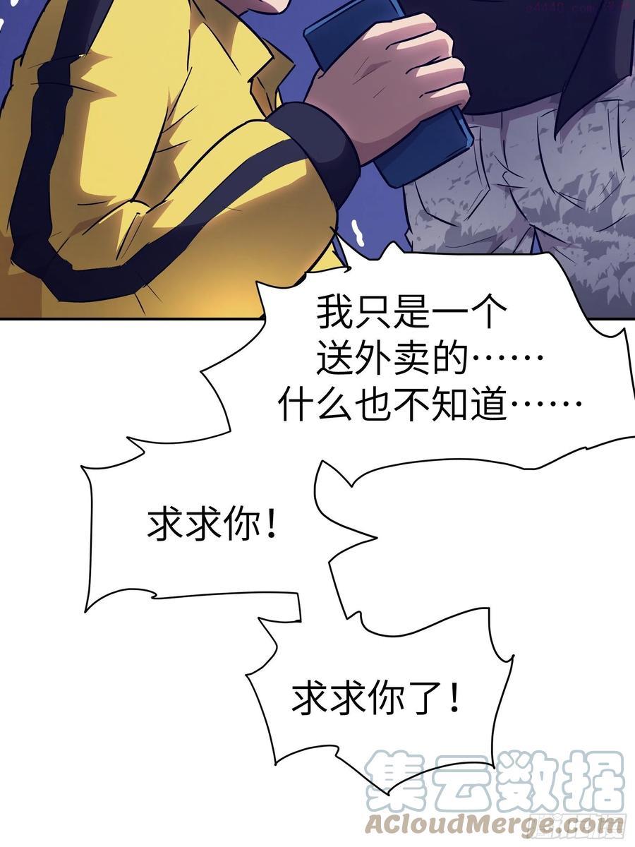 魔女你被捕了漫画,009 他也是天眷之人7图