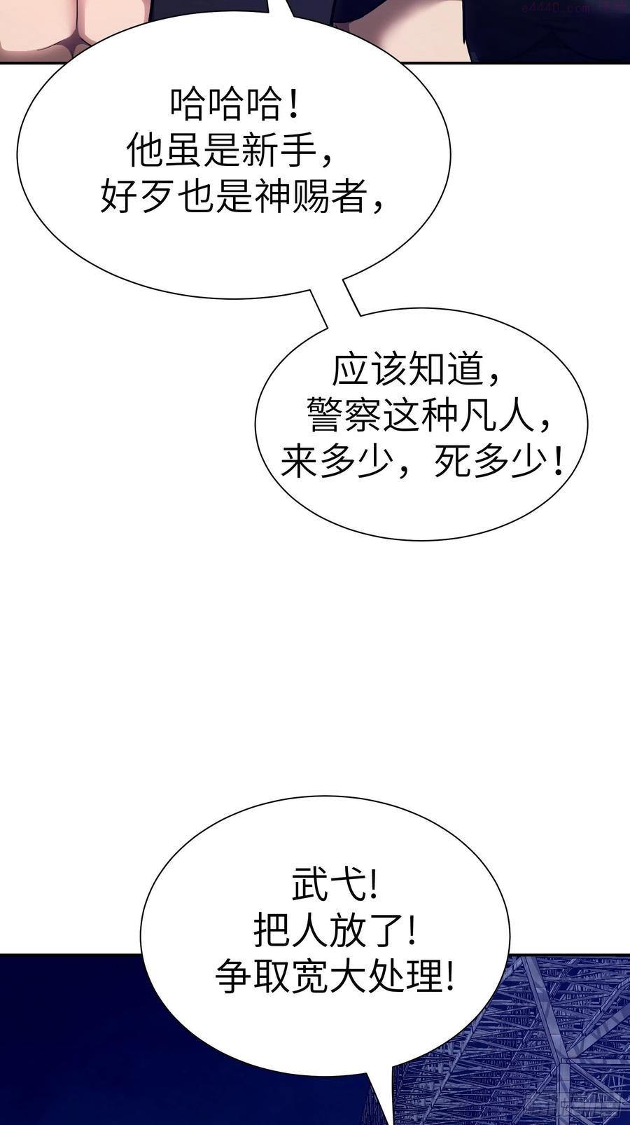 魔女你被捕了漫画,009 他也是天眷之人23图