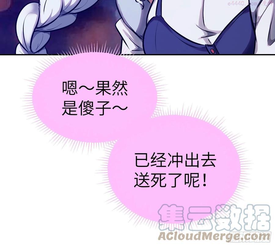 魔女你被捕了漫画,009 他也是天眷之人31图