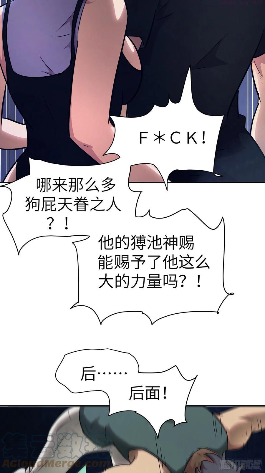 魔女你被捕了漫画,009 他也是天眷之人61图