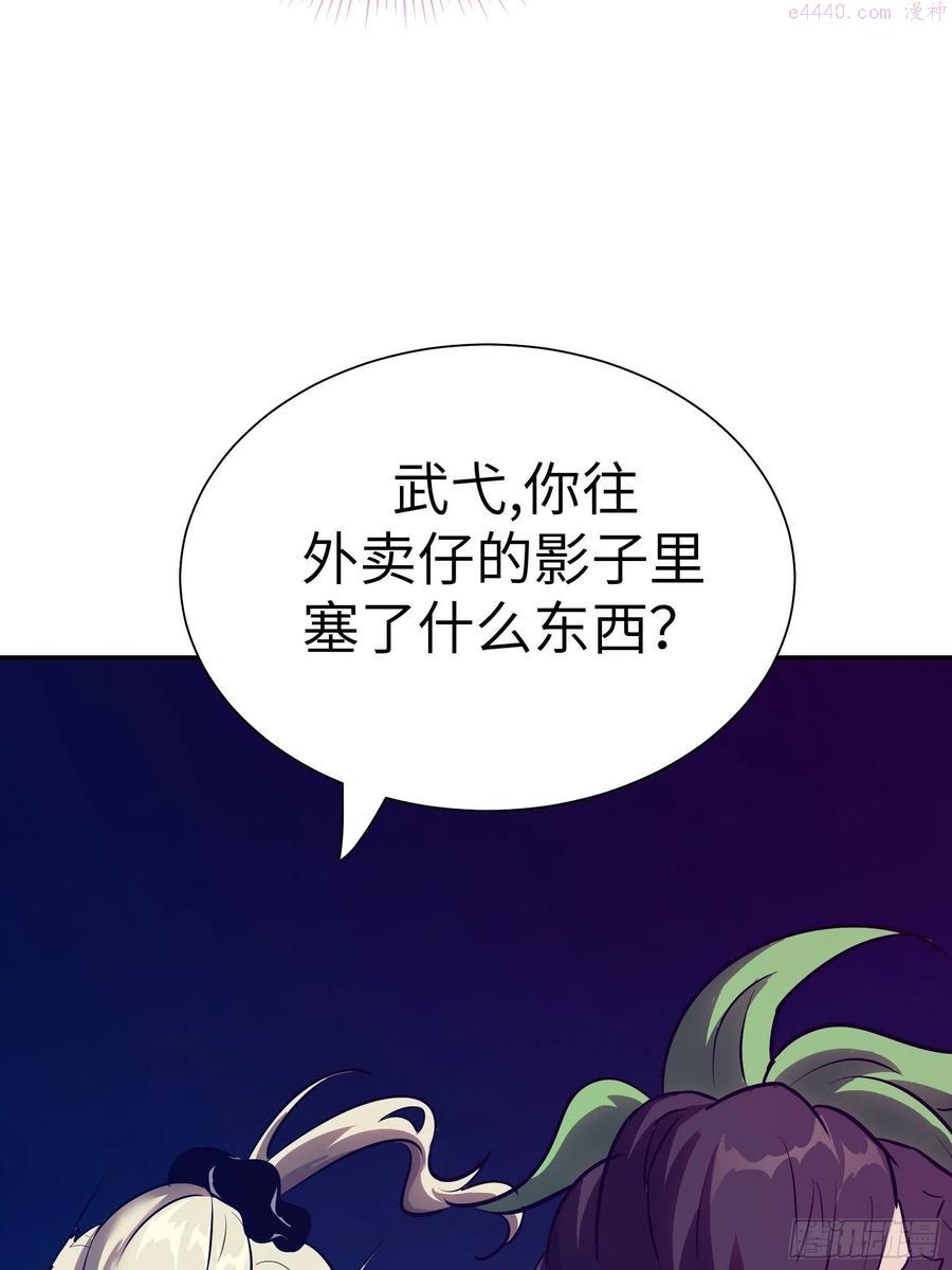 魔女你被捕了漫画,010 猼訑\\,披之不畏!8图