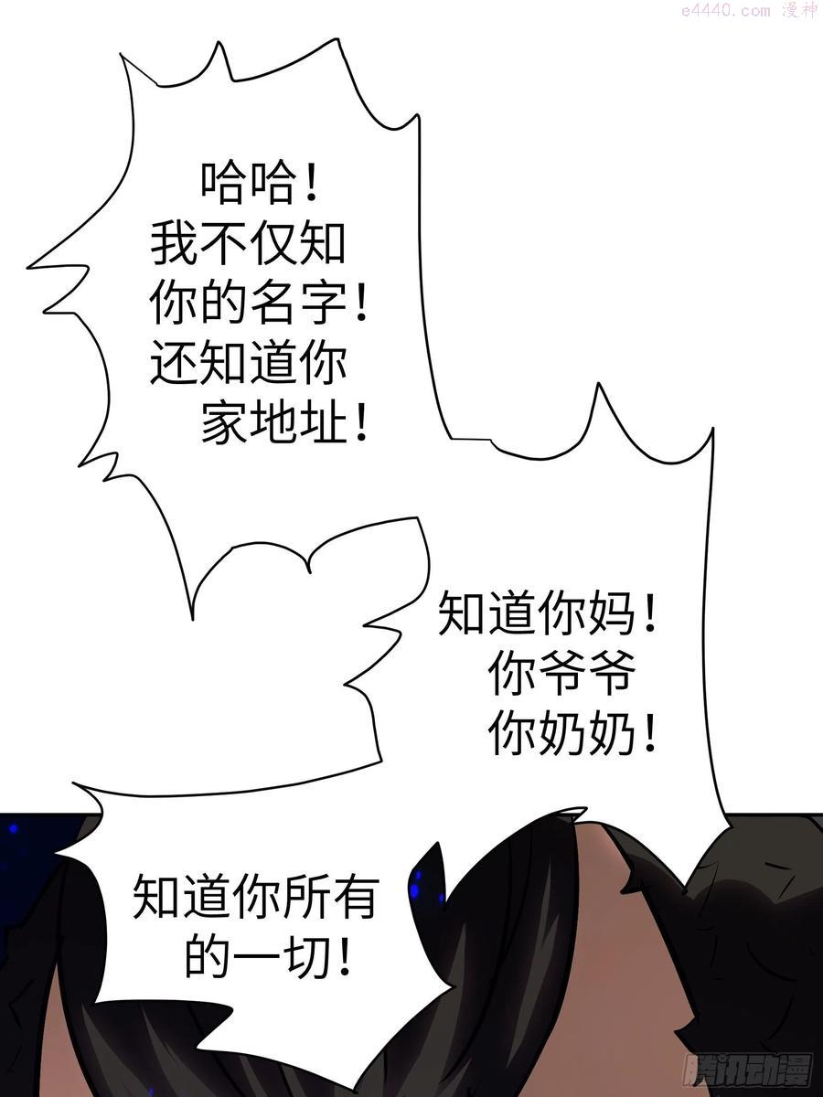 魔女你被捕了漫画,010 猼訑\\,披之不畏!51图