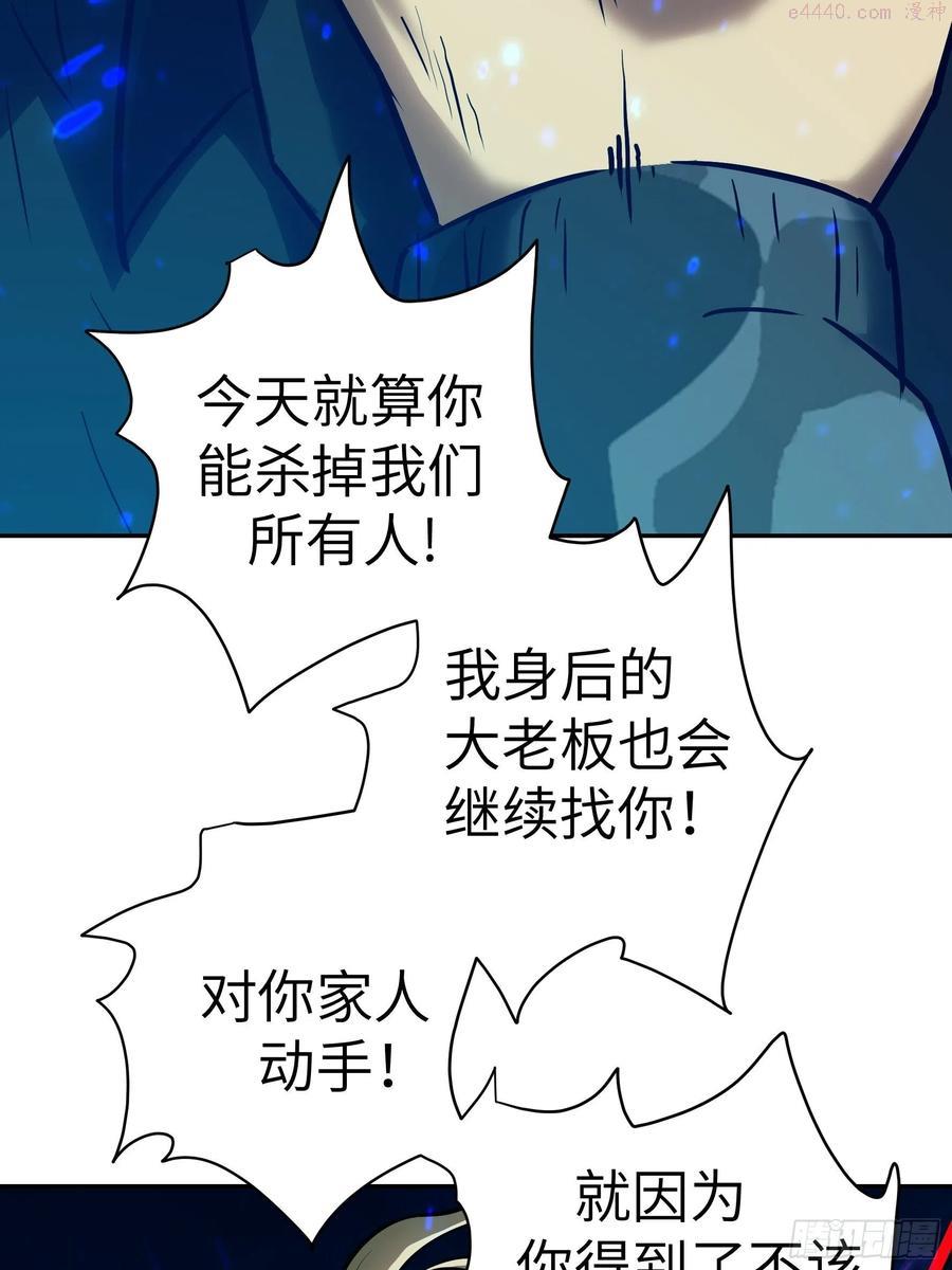 魔女你被捕了漫画,010 猼訑\\,披之不畏!53图