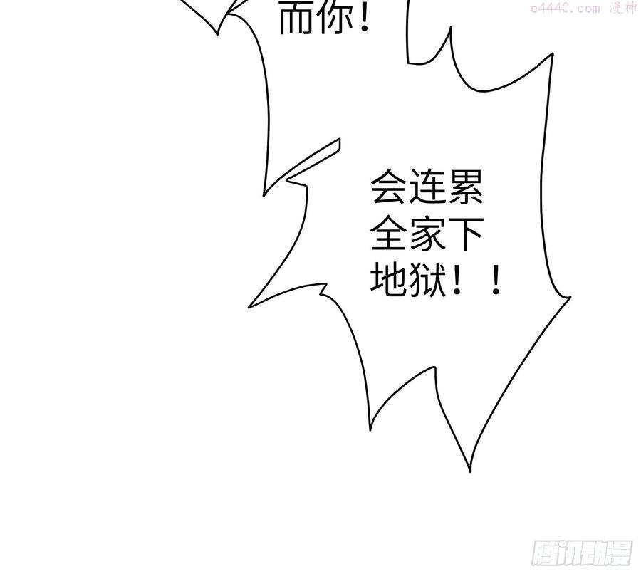 魔女你被捕了漫画,010 猼訑\\,披之不畏!57图