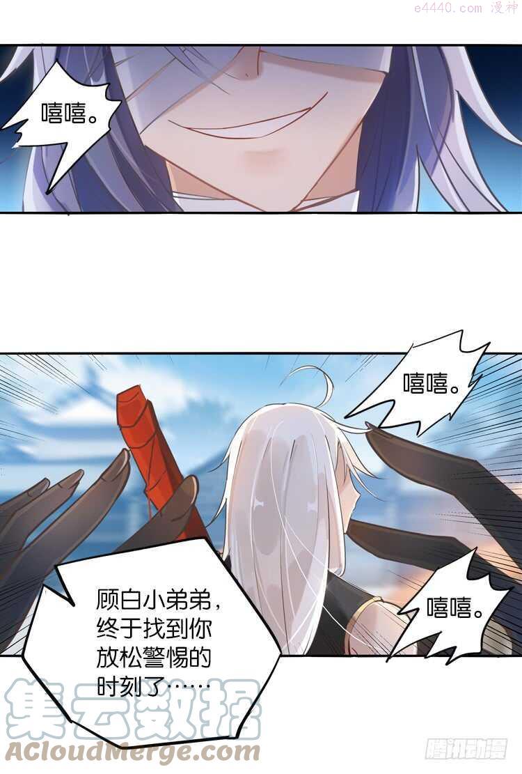 无限剧场漫画,刺客（一）9图