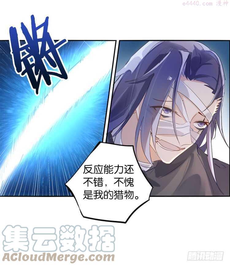 无限剧场漫画,刺客（一）12图