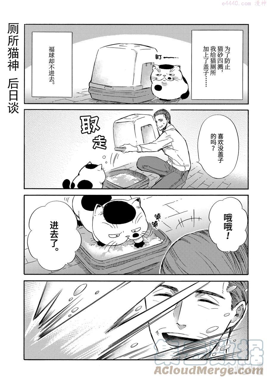 大叔与猫漫画,8 大叔晚安9图