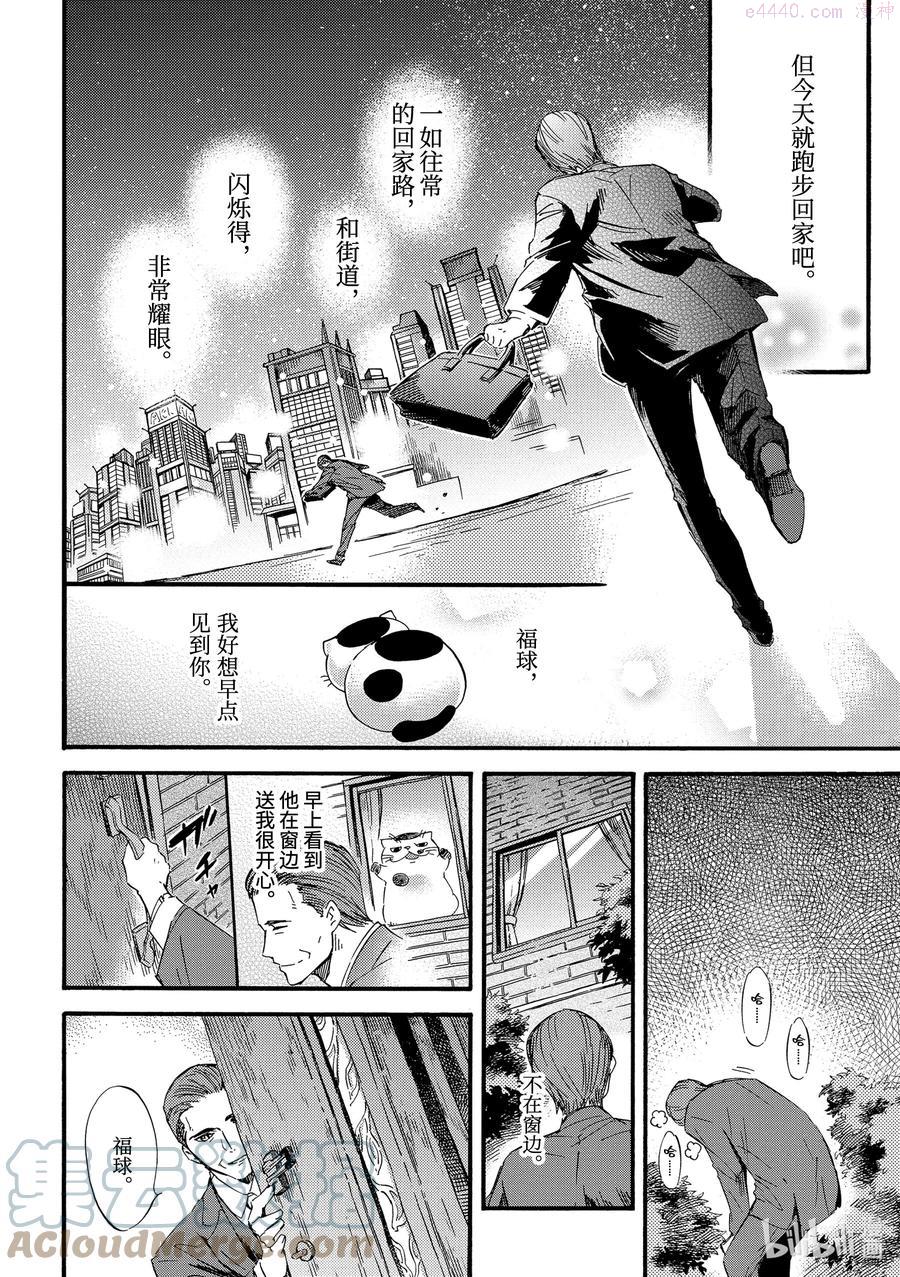 大叔与猫漫画,12 喵迎回家6图