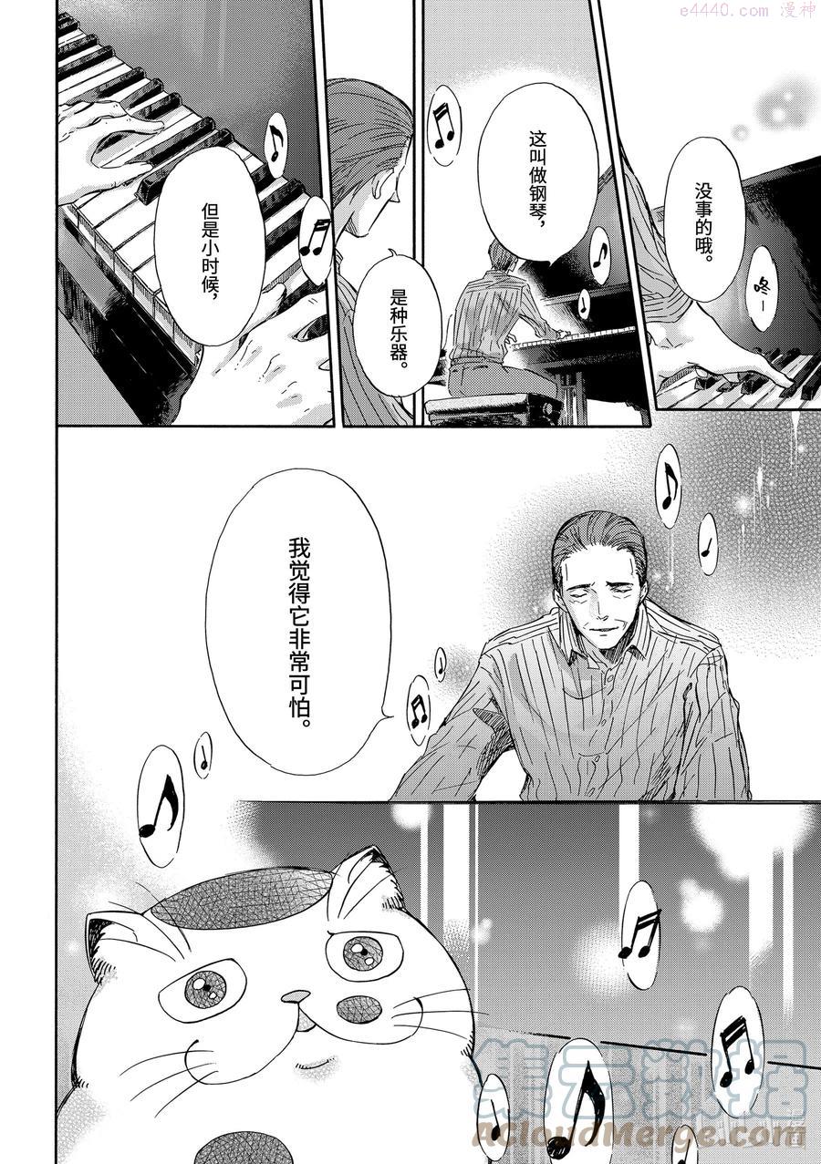 大叔与猫漫画,15 福球和黑乎乎6图