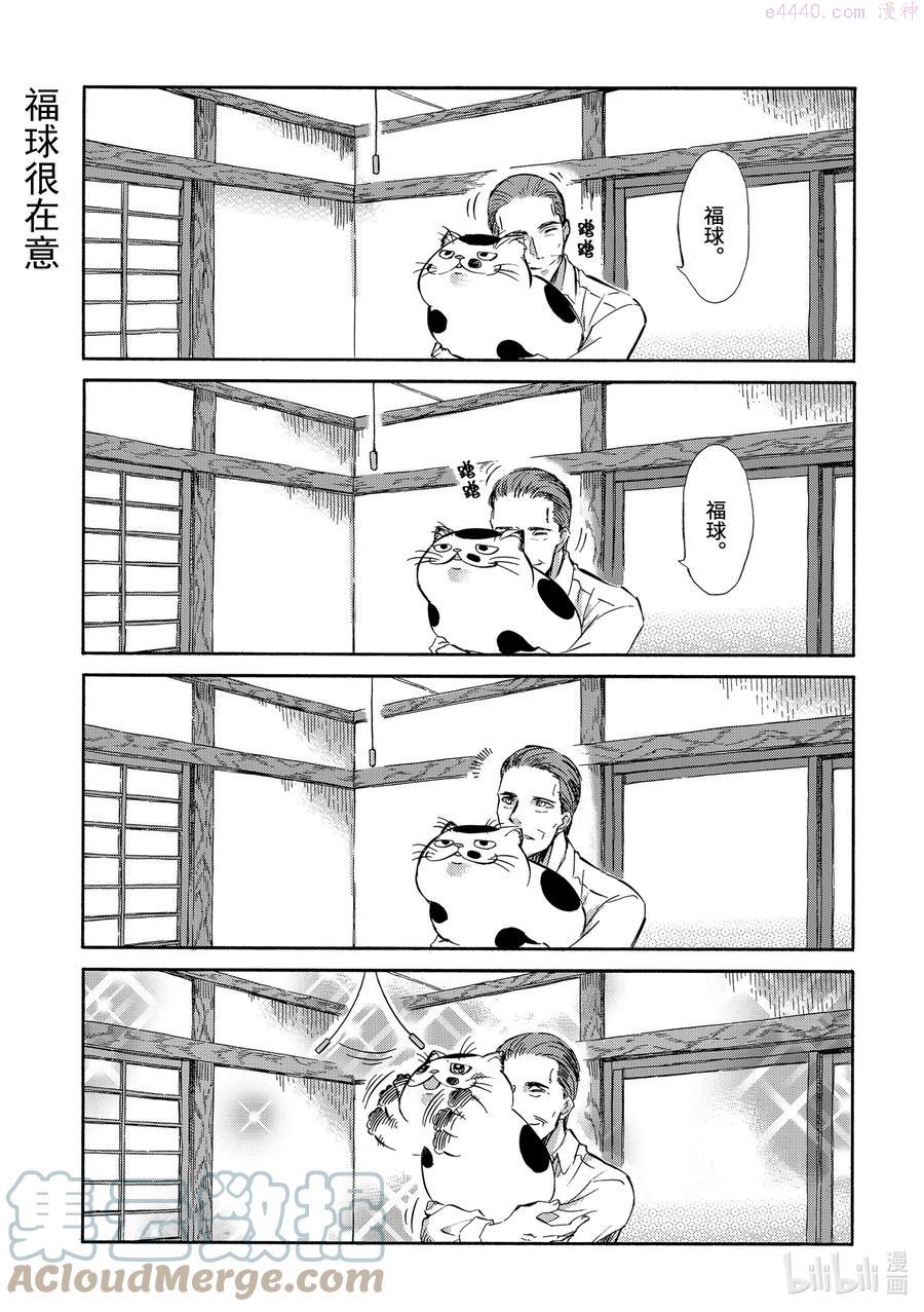 大叔与猫漫画,15.5 与你约定11图