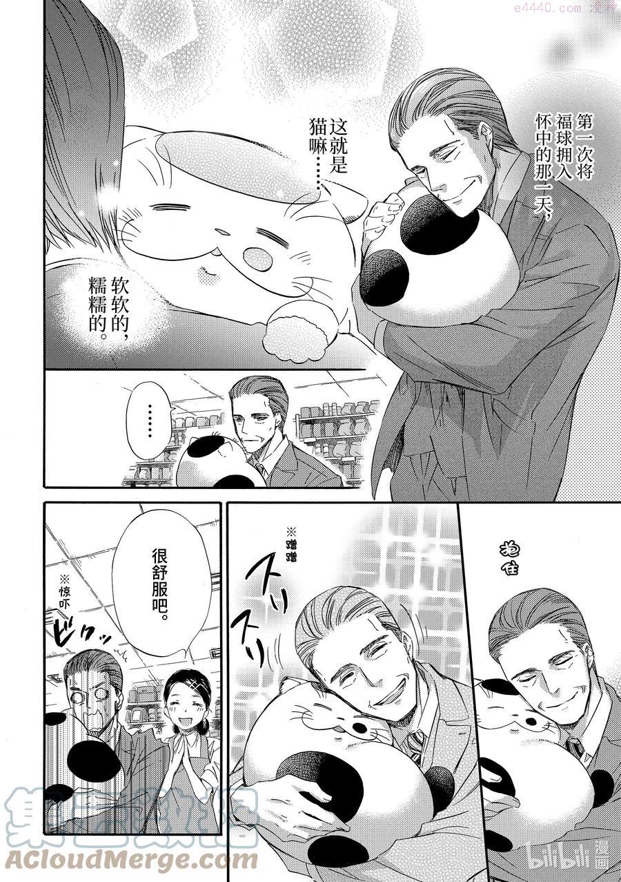 大叔与猫漫画,30.5 珍贵的东西2图